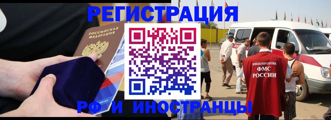 временная регистрация поиск в Боброве