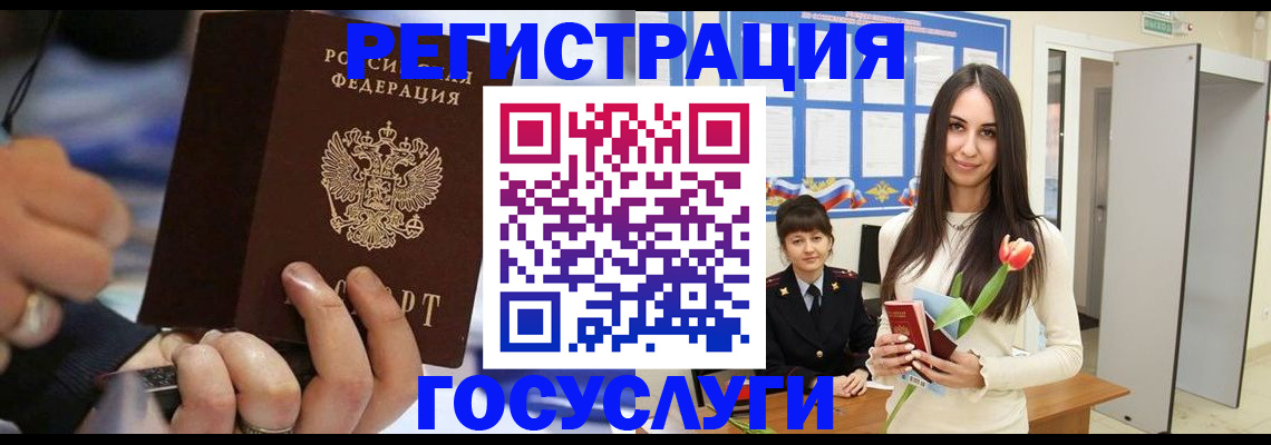 временная регистрация законно в Боброве