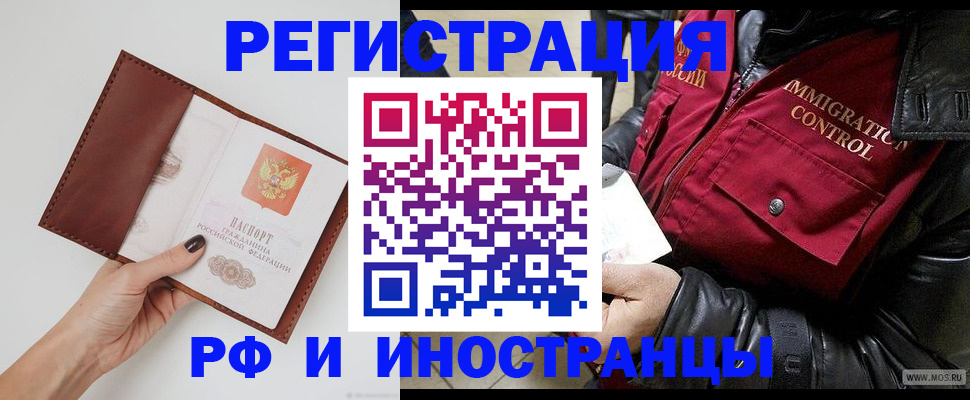 временная регистрация поиск в Боброве