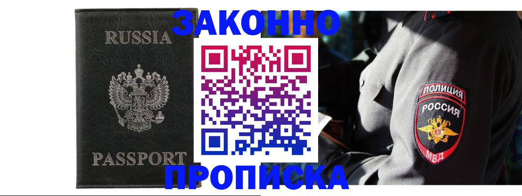 миграционный учет в Боброве