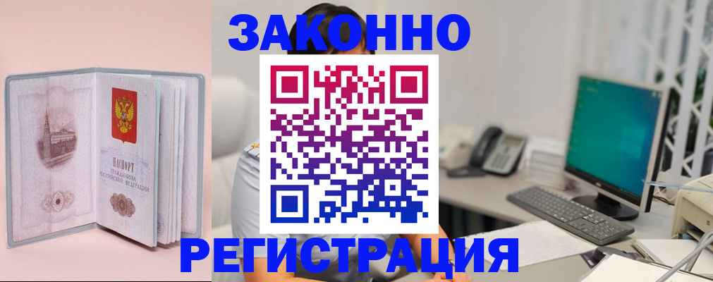временная регистрация в квартире в Боброве