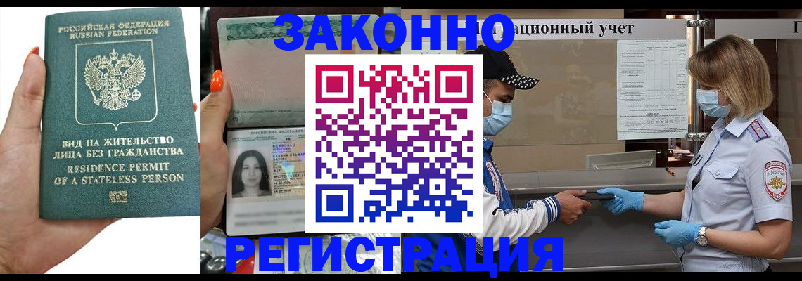 временная регистрация для школы в Боброве