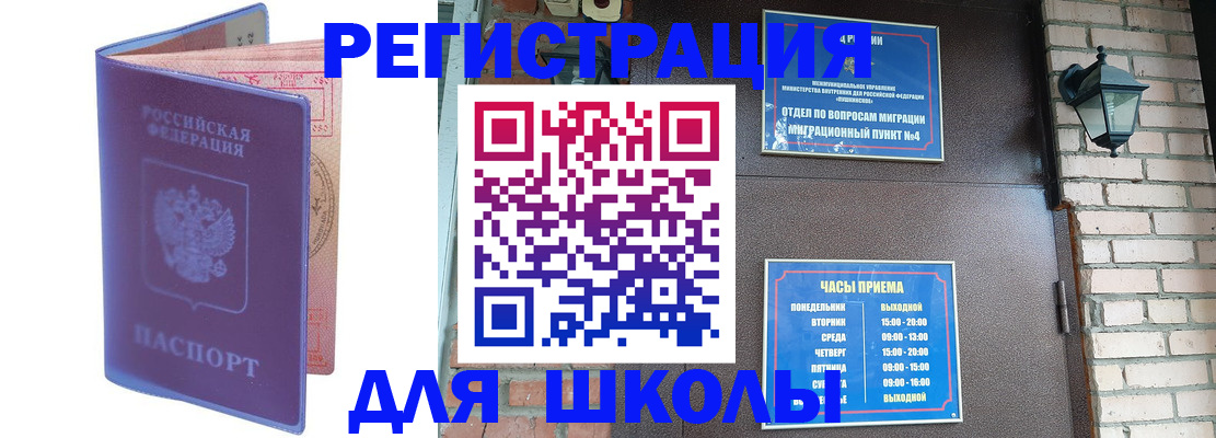 прописка паспорт в Боброве